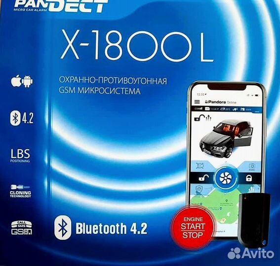 Сигнализация Pandect X 1800L