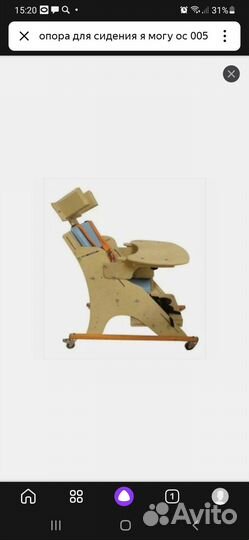 Опора для сидения для детей с дцп