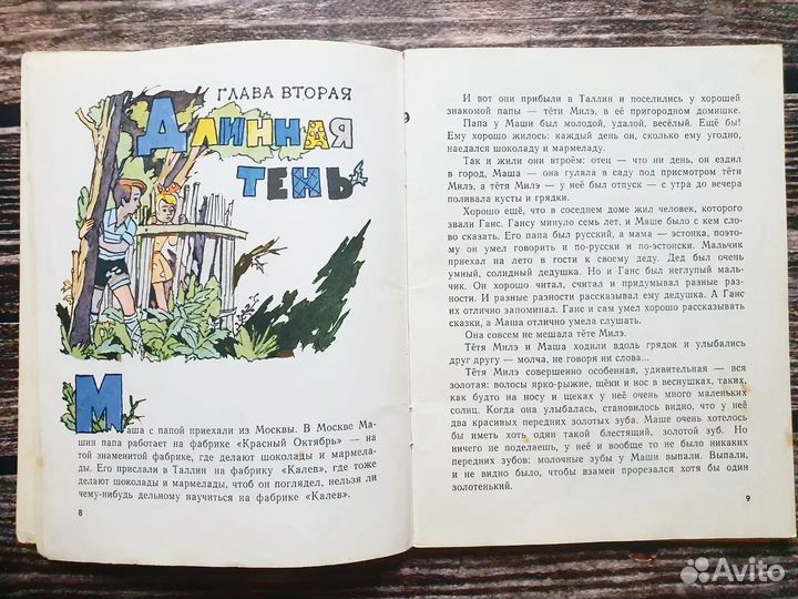 Георгиевская. Тётушка Зубная боль 1972 г