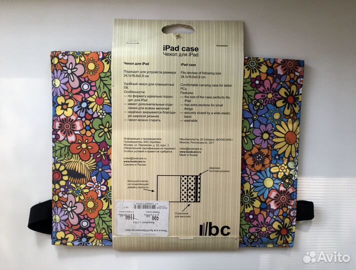 Чехол для iPad