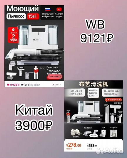 Обучение WB + Китай