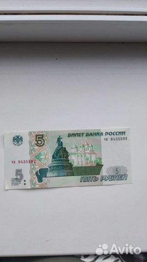 Купюра 5 1997