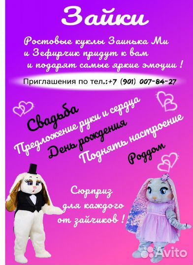 Ростовые куклы на ваш праздник