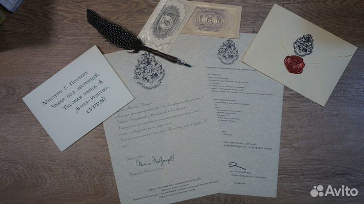 Письмо из Хогвартса I курс
