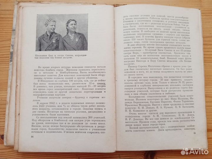 Легендарный Севастополь. Н.Д. Негробов. 1968 год