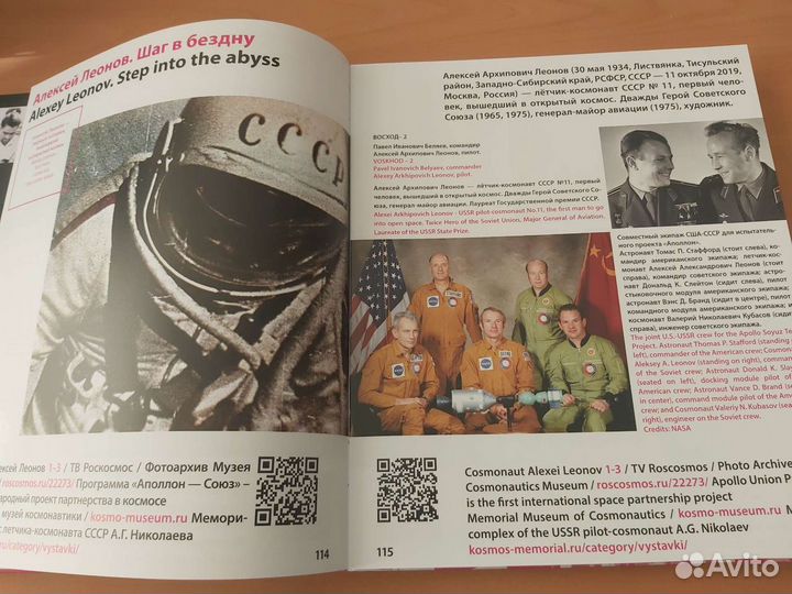Книга о летчике-космонавте Николаеве А.Г