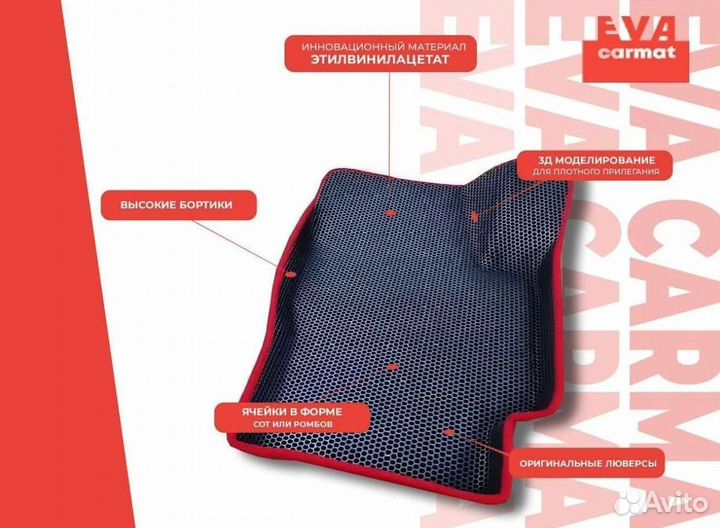 Ева коврики арт 34.18