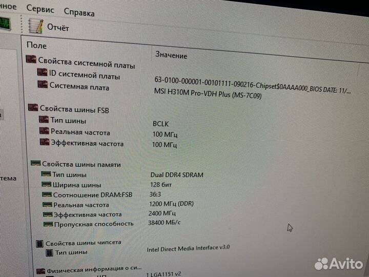 Msi h310m pro vdh plus
