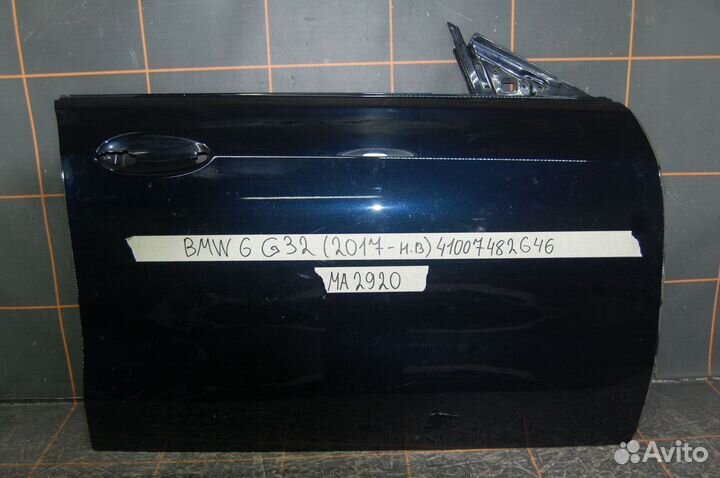 Дверь передняя правая - BMW 6 G32 (2017-н.в.)