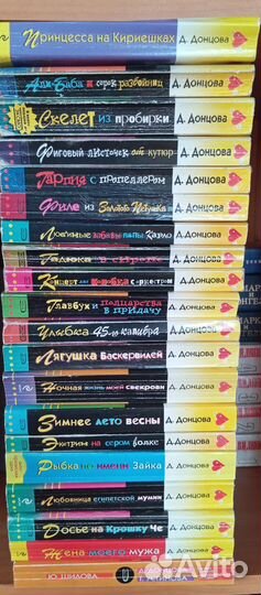 Детективы Дарьи Донцовой пакетом