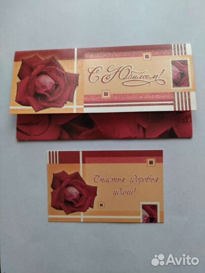 Подарочные открытки конверты