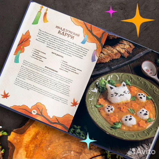 Кулинарная книга «Геншин»: вкусный путеводитель