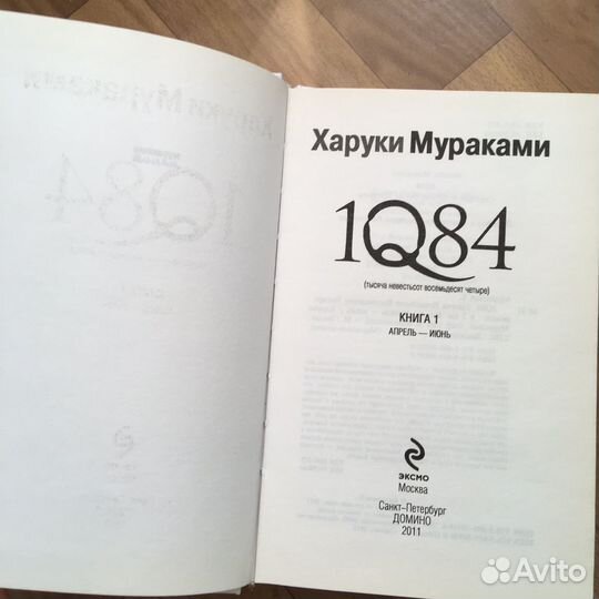 Книги Мураками, Харрис, Павич, Можейко