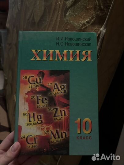 Учебники школьные разные