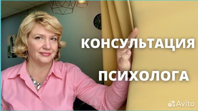 Аккредитованный супервизор, психолог, прием пар