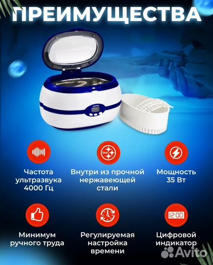 Ультразвуковая мойка для маникюрных инструментов