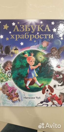 Детские книги набором от страхов и капризов