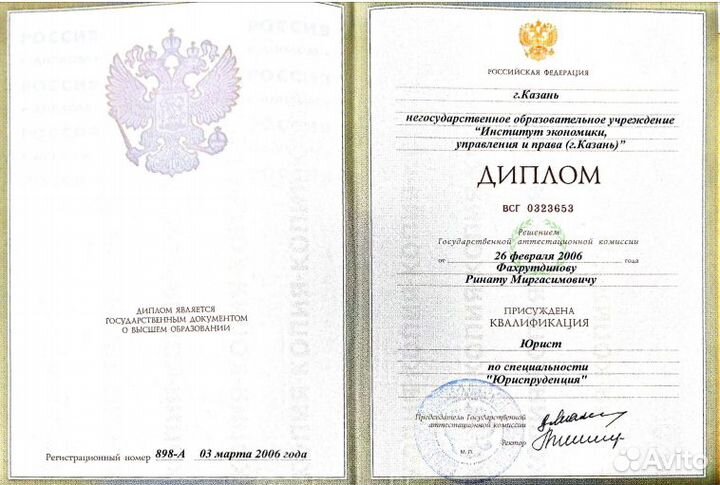 Консультация юриста практика. Опыт 14 лет