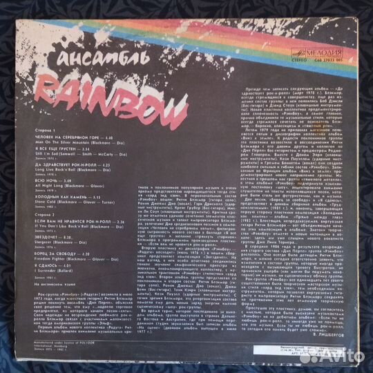 Пластинки Ranbow, Элтон Джон, Даер Стрейтс