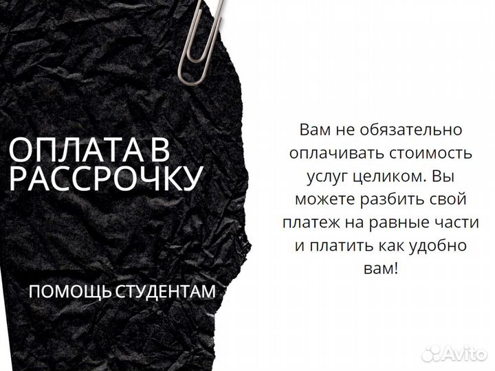 Дипломные работы, курсовые, отчеты, вкр, рефераты