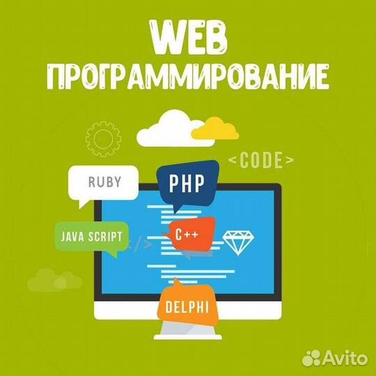 Профессиональное обучение программированию