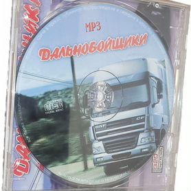 Cd диски с музыкой