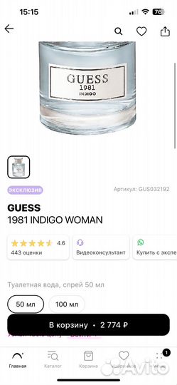 Guess indigo woman женская туалетная вода духи
