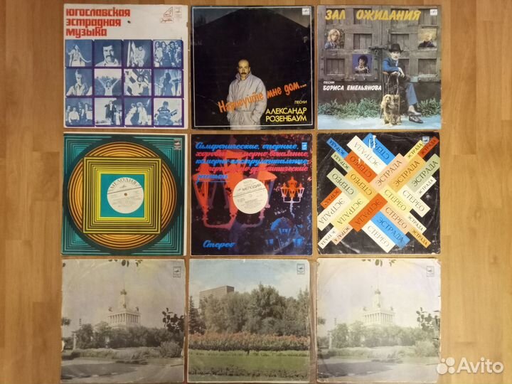 Лот виниловых пластинок (20 шт.)