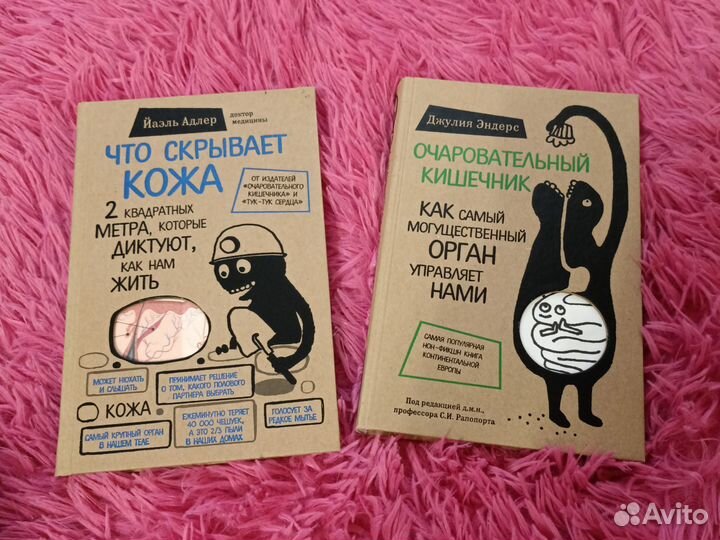 Научно-популярные книги