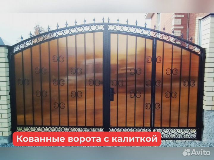 Ворота и заборы