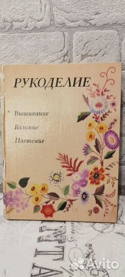 Книги для рукоделия, творчества