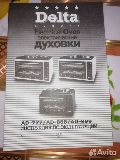 Электродуховка