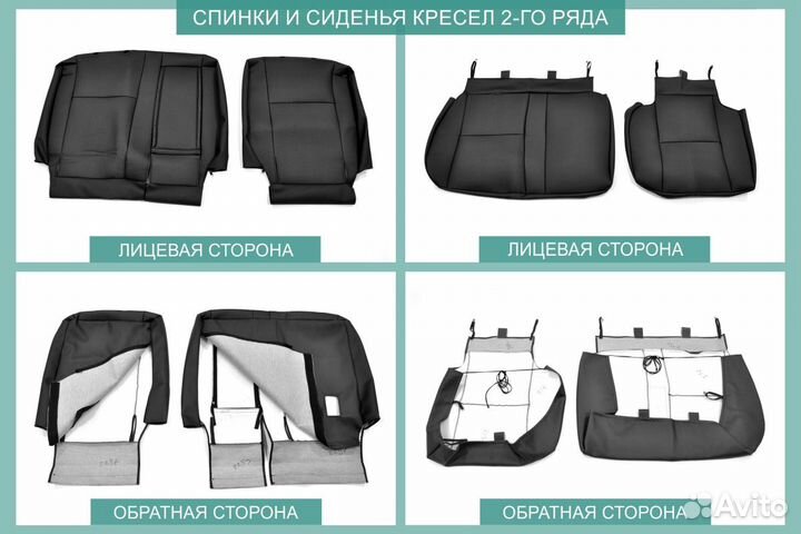 Чехлы Toyota Ipsum/Picnic 2001-2009