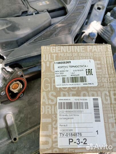 Термостат в сборе для renault megane