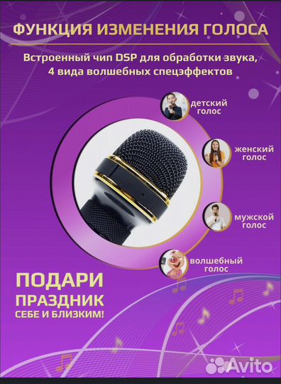 Микрофон для живого вокала 898, черный