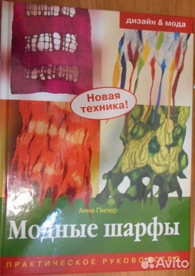 Книги по рукоделию,поделки с детьми