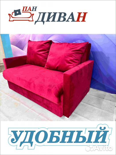 Диван мягкий
