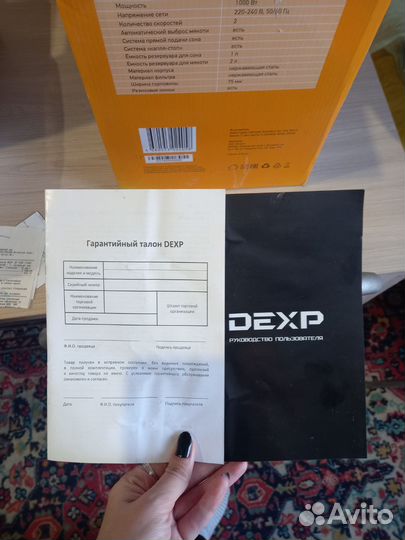 Соковыжималка