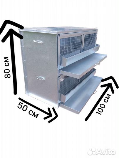 Брудер 2-х ярусный для цыплят