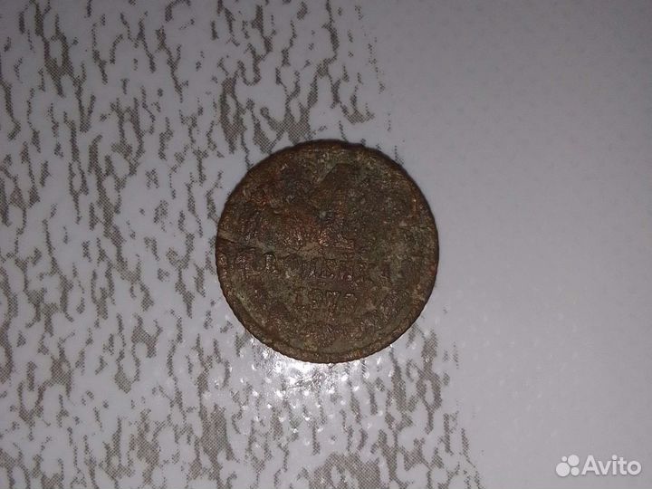 1 копейка 1973