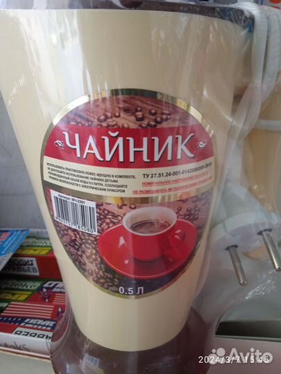 Чайник электрический новый