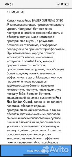 Хоккейные коньки bauer supreme s180 2D