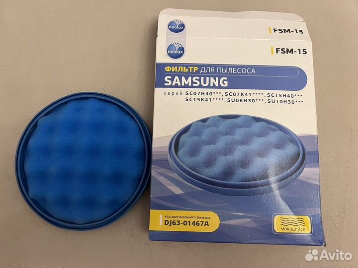 Фильтр для пылесоса samsung