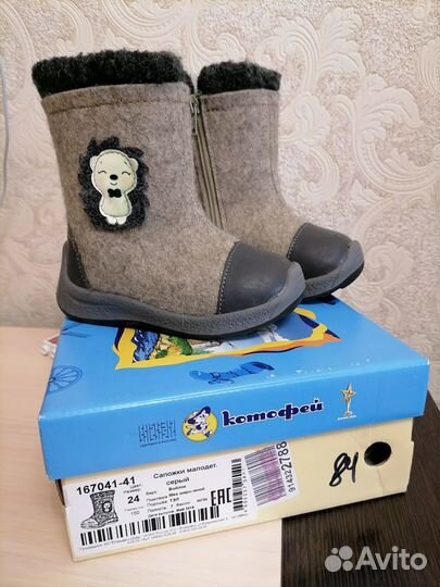 Валенки котофей