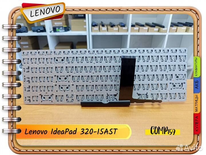 Новая клавиатура для Lenovo 320-17, 330-15, 330-17