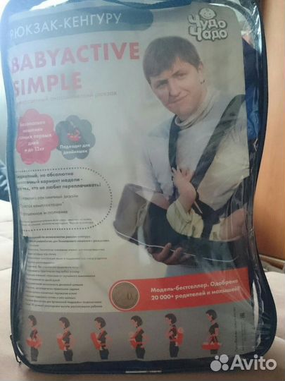 Анатомический рюкзак-кенгуру