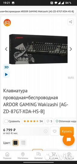 Механическая клавиатура беспроводная Ardor