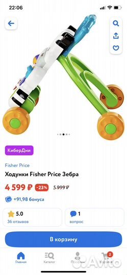 Ходунки каталка fisher price