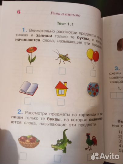 Учебные пособия для детей пакетом