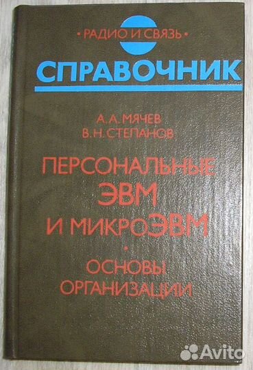 Искатель № 1 (211) 1996 год. Приложение к журналу